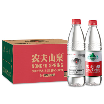 农夫山泉乐瓶 饮用天然水550ml*28瓶 网易云音乐合作限量款 整箱